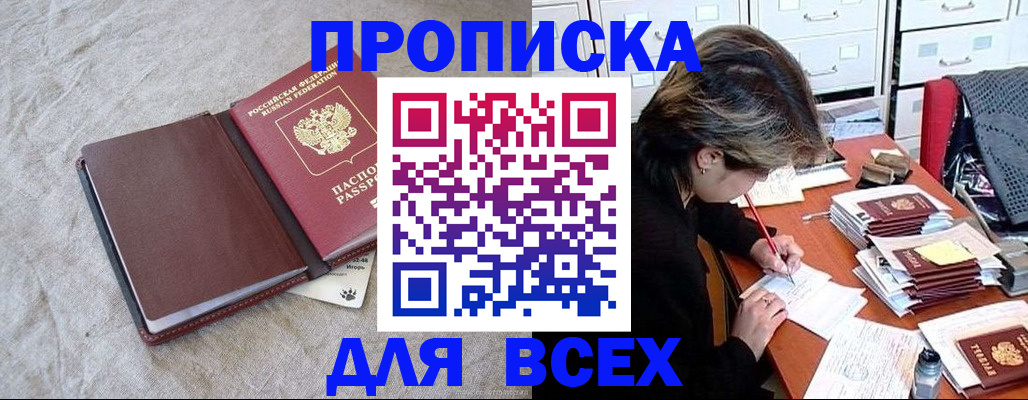 прописка поиск в Пыть-Яхе