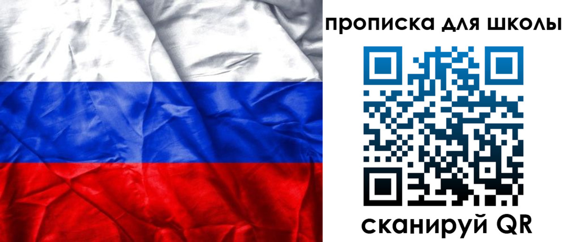 временная регистрация для школы в Пыть-Яхе