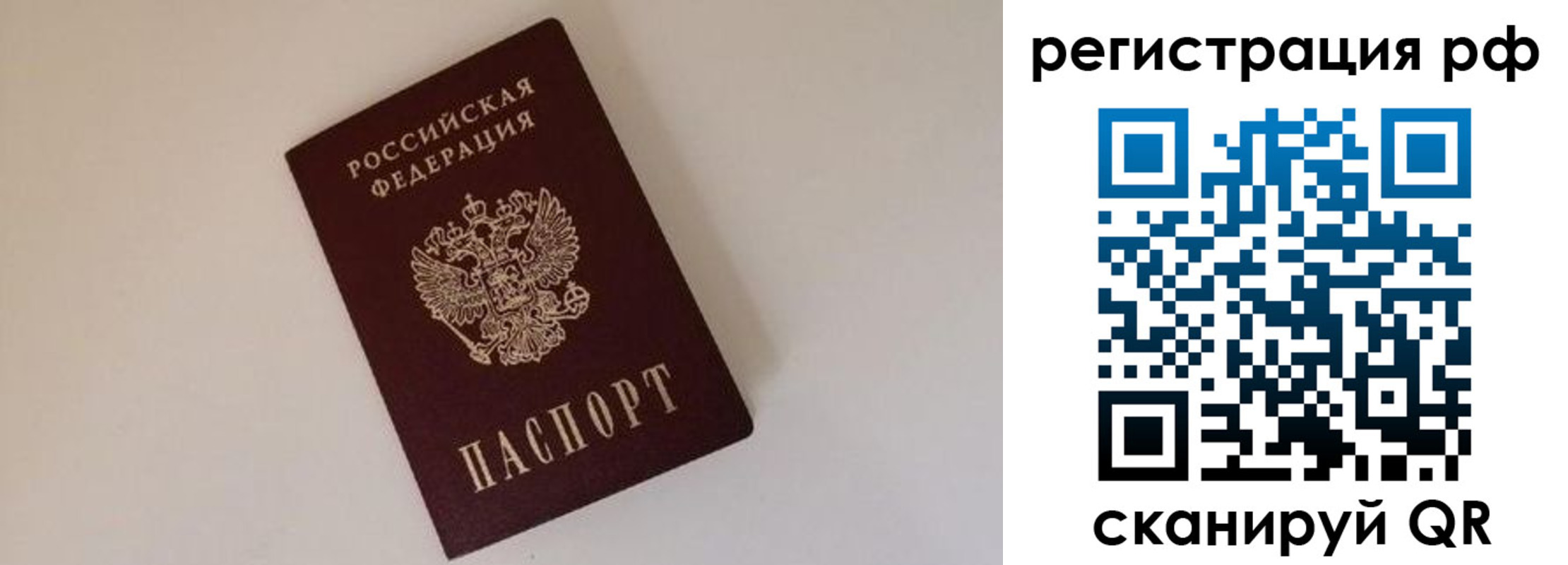 прописка для работы в Пыть-Яхе
