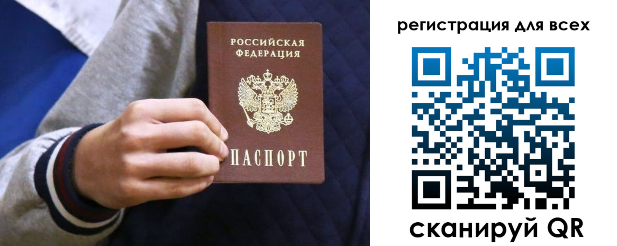 регистрация для школы в Пыть-Яхе