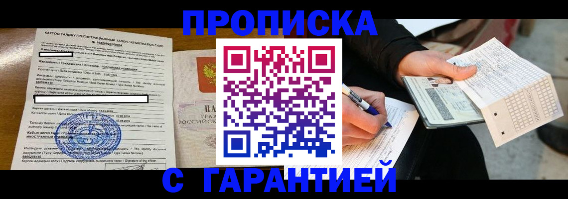 временная регистрация адрес в Пыть-Яхе