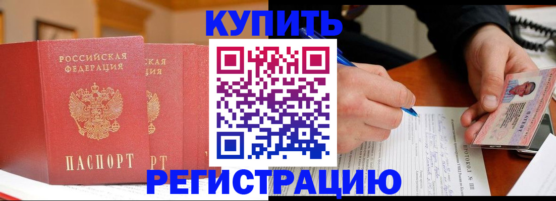 временная регистрация для школы в Пыть-Яхе