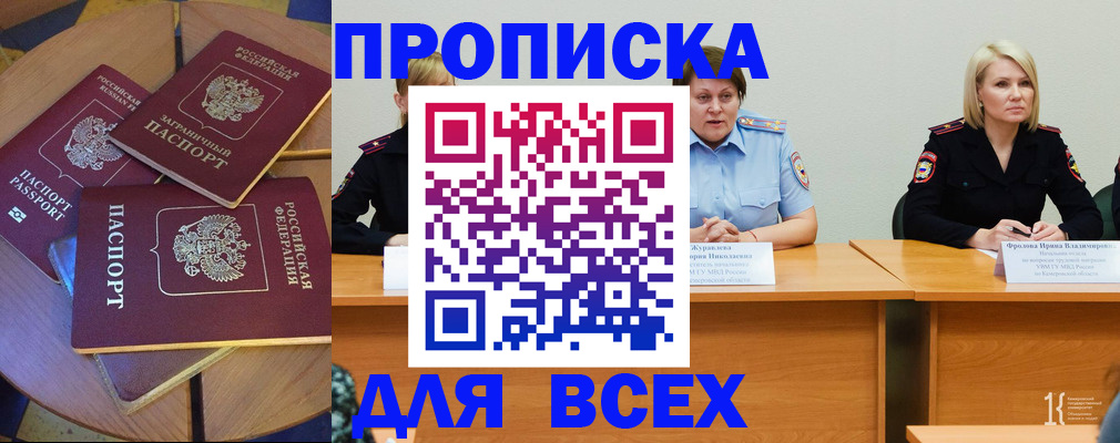 миграционный учет в Пыть-Яхе