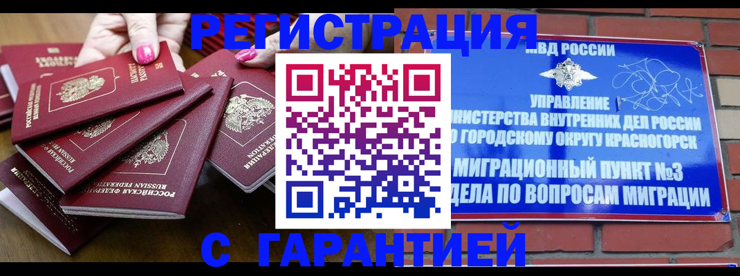 прописка для кредита в Пыть-Яхе