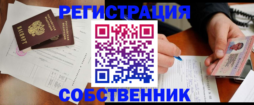 прописка штамп в Пыть-Яхе
