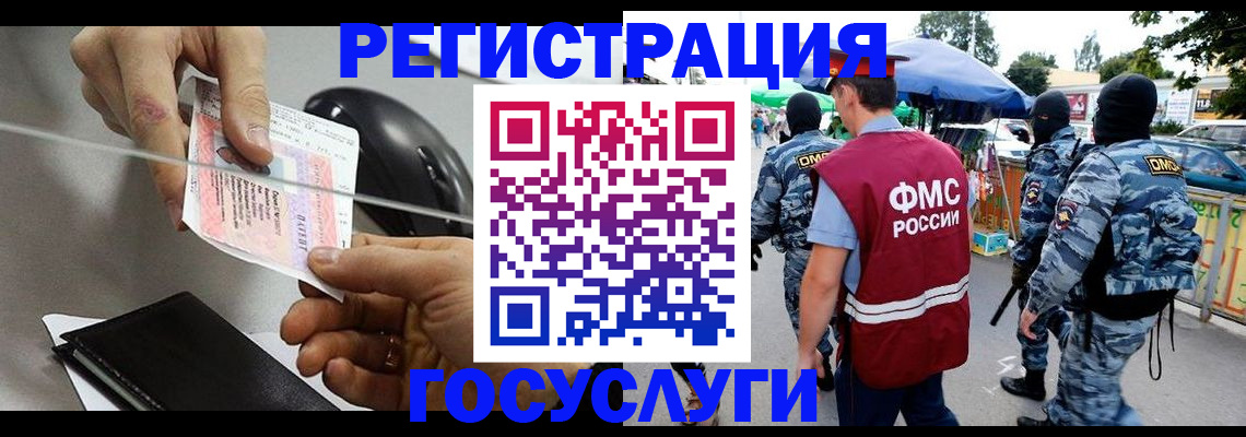 временная регистрация недорого в Пыть-Яхе
