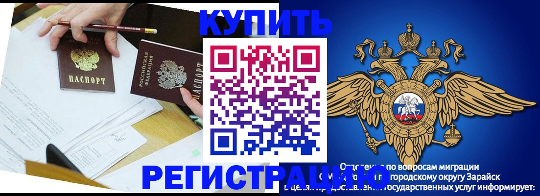 прописка от собственника в Пыть-Яхе