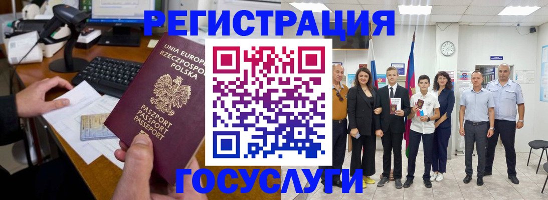 временная регистрация законно в Пыть-Яхе